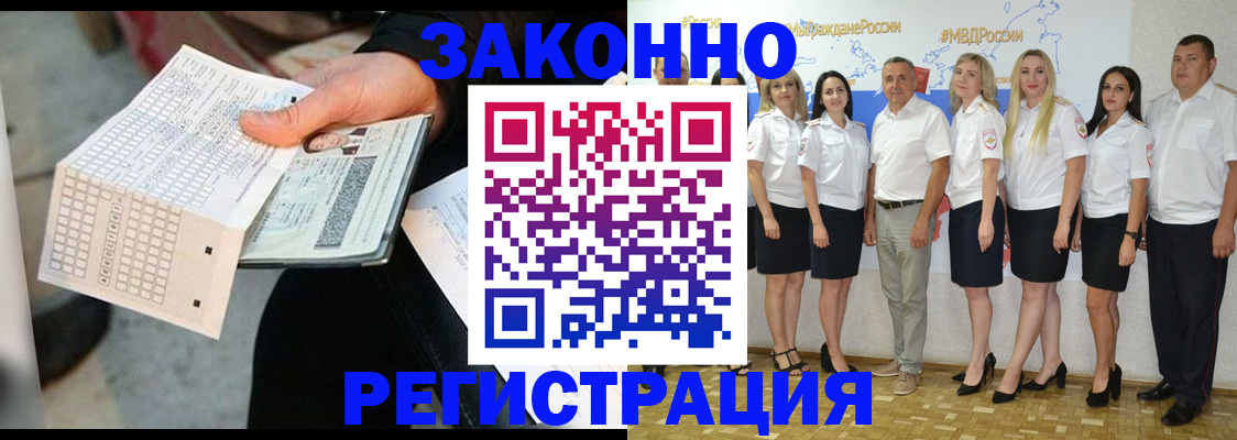 миграционный учет в Могочи