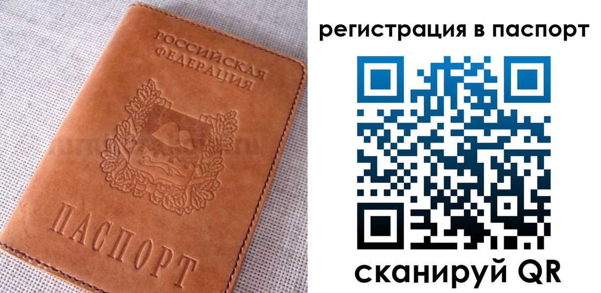временная регистрация гарантия в Могочи