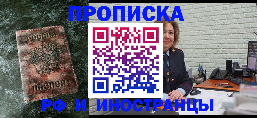 временная регистрация поиск в Могочи