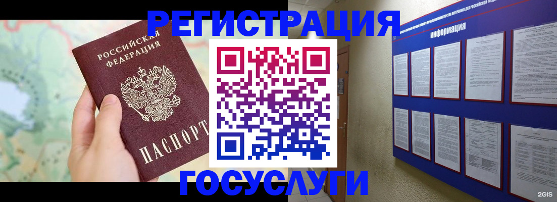 временная регистрация недорого в Могочи