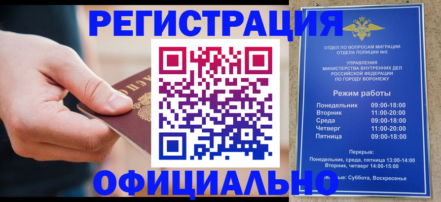 временная регистрация адрес в Могочи